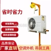 A cross-shaped simple installation frame for the outdoor unit of a bracket air conditioner, detachable self-locking winch small crane Application Scenario